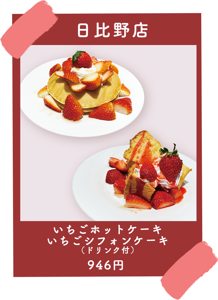 愛知でいちごを楽しむならフルーツビュッフェ カフェ いちごまつり22 32orchard サニーオーチャード